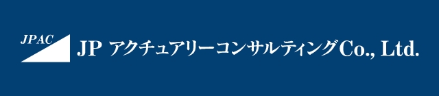 JPアクチュアリーコンサルティングCo.,Ltd.